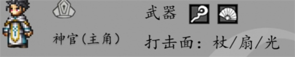 八方旅人0神官职业强度一览