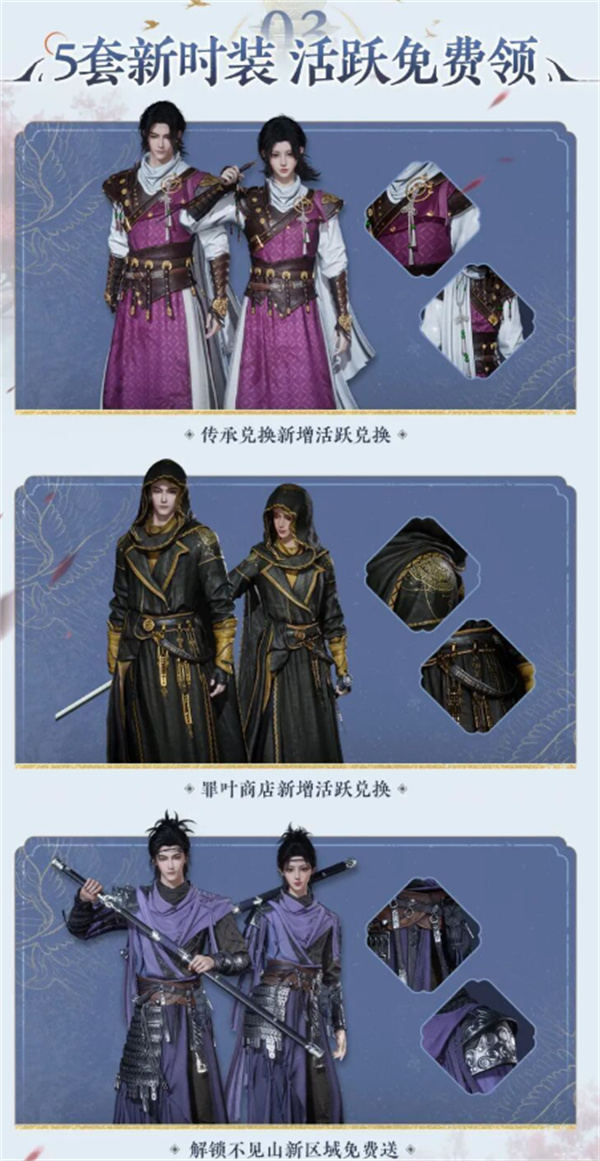 燕云十六声周年庆福利汇总分享