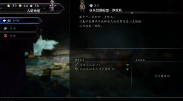 八方旅人0逃跑成功率上升精粹怎么获取