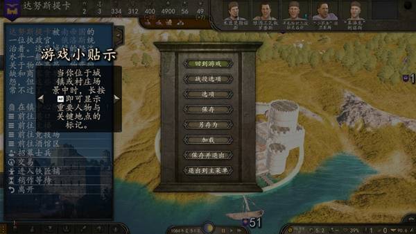 骑马与砍杀2简中字体模糊怎么解决