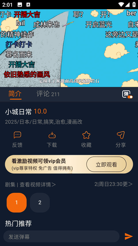 樱花风车动漫 1.0.0.7 安卓版 樱花风车动漫 1.0.0.7 安卓版