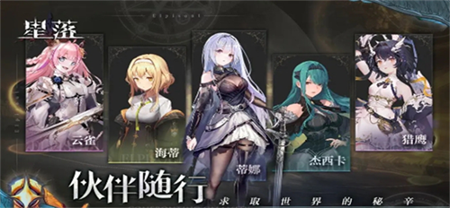 星落兑换码怎么领取-星落兑换码大全2024