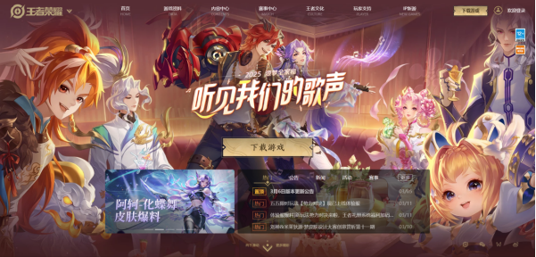 王者荣耀战令在哪里查看？下个赛季可以用吗？