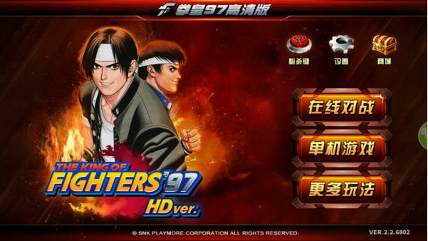 拳皇出招表摇杆带图？97拳皇出招表？