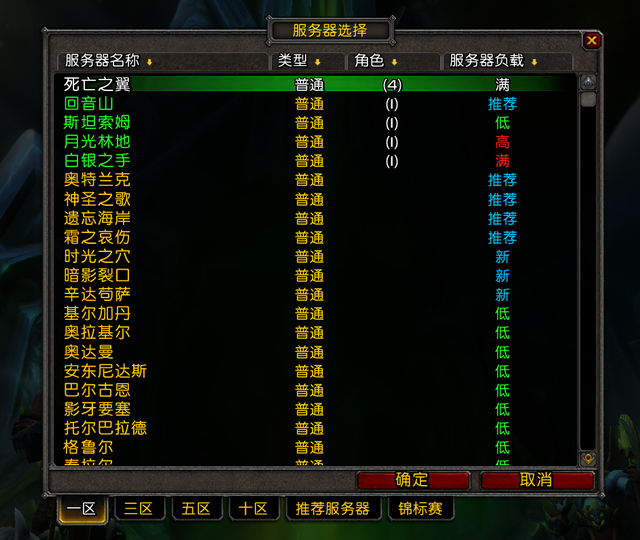 魔兽世界服务器不兼容怎么办？原因及解决方法？