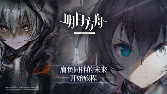 明日方舟兑换码在哪里输入？明日方舟兑换码输入方法介绍？