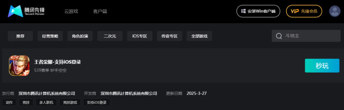 王者荣耀网页版点击即玩入口-2026最新秒玩地址一览