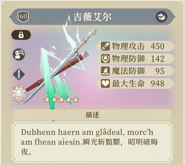 《铃兰之剑为这和平的世界》希里装备塔罗推荐-刺客专武解析