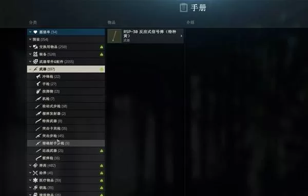 《逃离塔科夫》高级枪提前购买方法-详细操作与原理解析