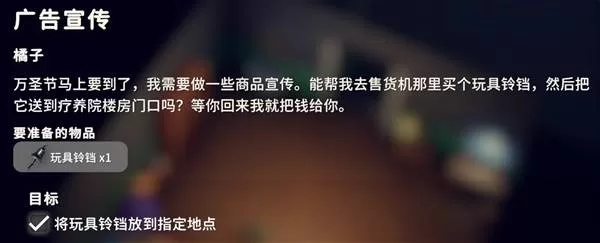 《逃离鸭科夫》广告宣传任务攻略-广告宣传任务完成方法详解