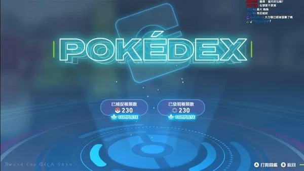 《宝可梦传说ZA》金属膜获取方法-道具获得与使用详解