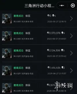 《三角洲行动》寻宝专家称号获取攻略-物资价值榜前100规则详解