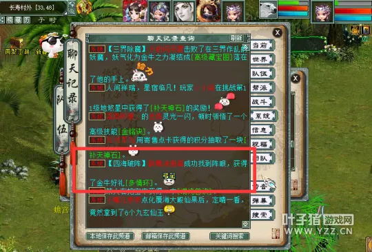 《大话西游2》四海破阵任务详解-金牛任务实用技巧分享