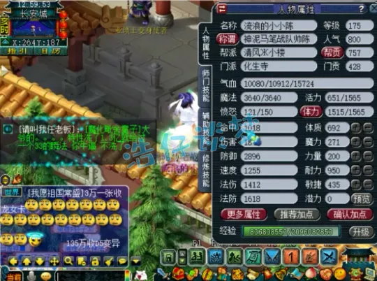 《梦幻西游》175化生寺极限属性搭配-花最少的钱实现高性能