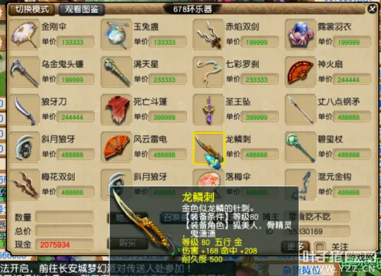 《梦幻西游》口袋版兵器库攻略-环价飙升下的精力兑换技巧