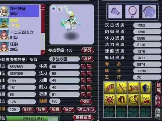 《梦幻西游》炼妖心得分享-科学计算炼妖期望与成本分析