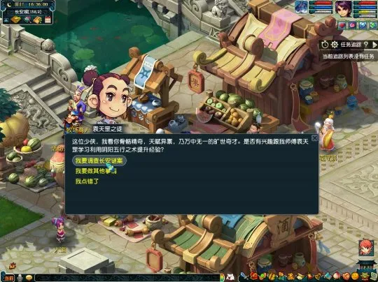 《梦幻西游》2021限时资料片-异世侠影阶段一长安谜案