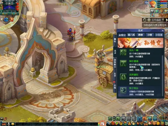 《梦幻西游》西游传说之碧波荡魔技能装备搭配详解-全面解析角色战场能力