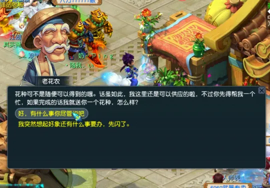 《梦幻西游》老花农任务详解-单开玩家福利奖励超175师门