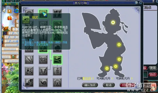 《梦幻西游》7月经脉大改-魔化生法系地位分析