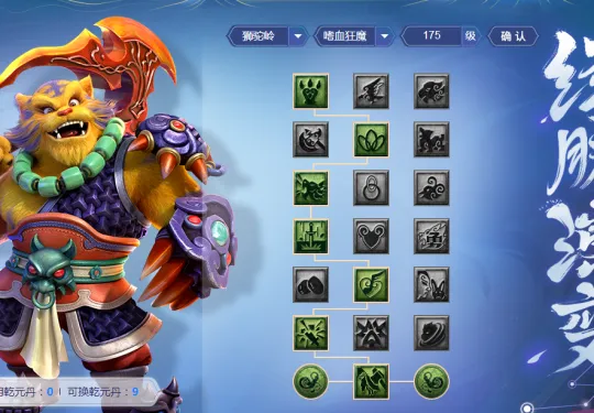 《梦幻西游》新经脉系统解析-狮驼岭流派与套装推荐