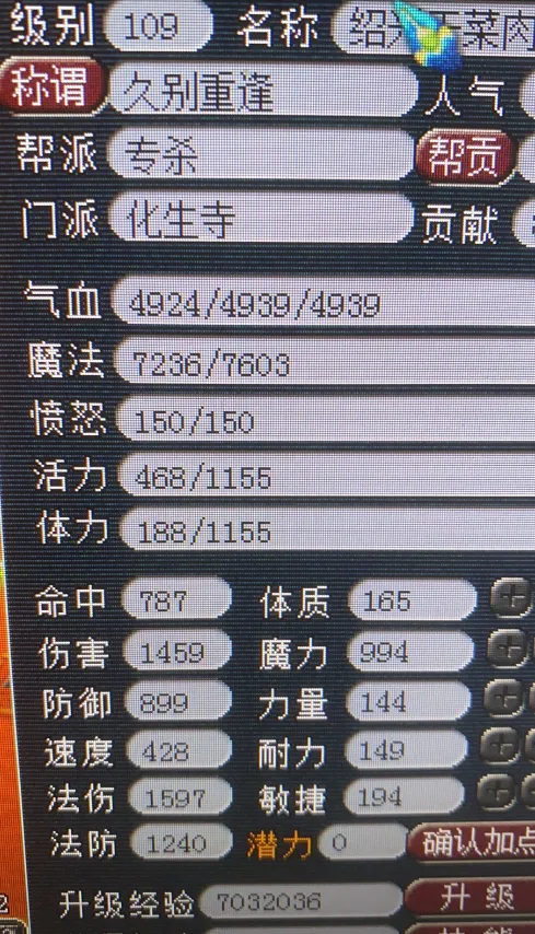 《梦幻西游》神威魔化生火力全开-秒杀6目标群体输出解析