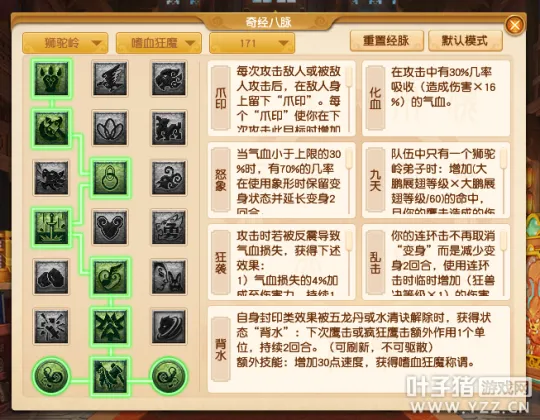 《梦幻西游》魔族任务经脉点法详解-大神分享魔王输出技巧