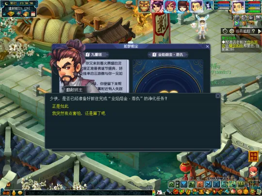 《梦幻西游》业焰熔金系列攻略-恩仇兴衰成败详解及丰厚奖励