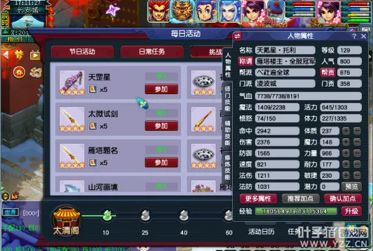 《梦幻西游》服务器推荐-东方巨龙五开地狱装备鉴定天堂