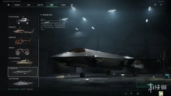 《三角洲行动》F-45A战斗机详解-速度与多面作战兼备