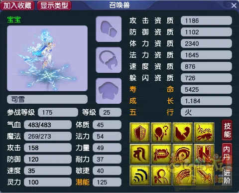 《梦幻西游》新召唤兽现状分析-期待三特殊司雪登上服战舞台