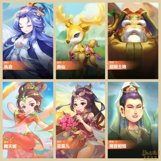 《梦幻西游》自走棋上分阵容分享-秒杀流天仙巫蛮儿阵容详解