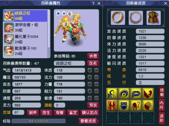 《梦幻西游》宝宝面板数值计算公式详解-召唤兽属性全面解析