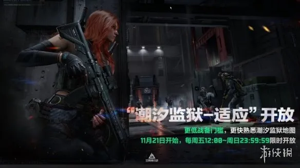 《三角洲行动》二级监狱权限卡使用指南-关键房间及物资点解析