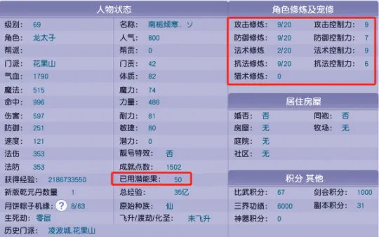 《梦幻西游》精锐组五开投资分析-低成本长周期玩法解析