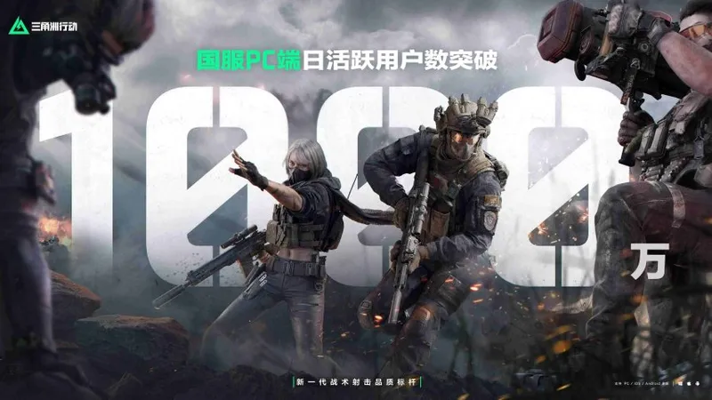 《三角洲行动》阿萨拉赛季上线-全新地图干员与联动活动开启