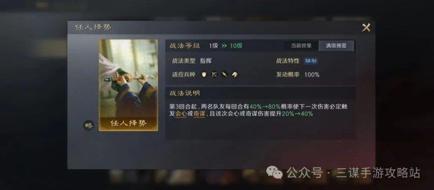 《三谋》急需加强的十大垃圾战法，这些战法你用过几个？