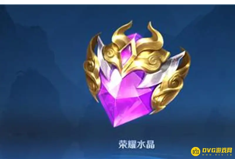 《王者荣耀》荣耀水晶怎么获得-保底次数与抽奖价格解析