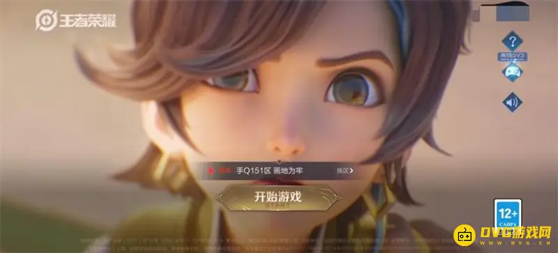 《王者荣耀》如何举报不良语音-快速开启举报功能方法