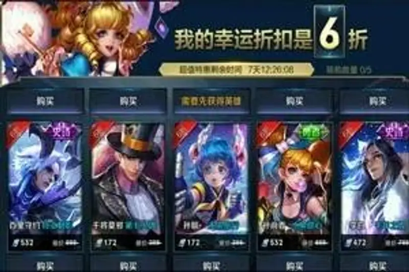 《王者荣耀》神秘商店皮肤随机刷新-每个人显示不同皮肤