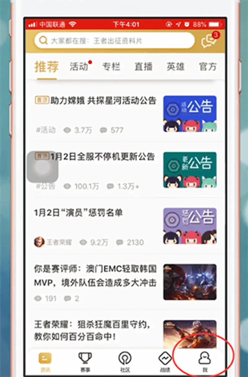 《王者荣耀》王者营地等级怎么查看-王者营地等级查看方法