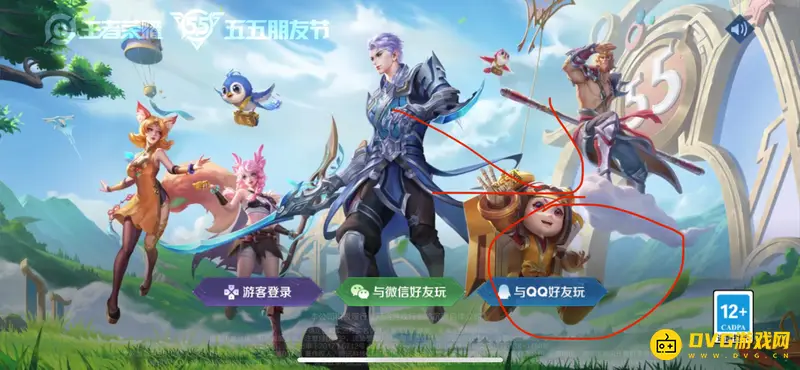 《王者荣耀》扫号方法详解-扫码授权登录步骤