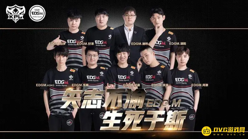 《王者荣耀》EDG.M战队夺冠情况解析-历史成绩回顾