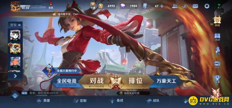 《王者荣耀》信誉积分申诉方法详解-两种途径快速追回积分