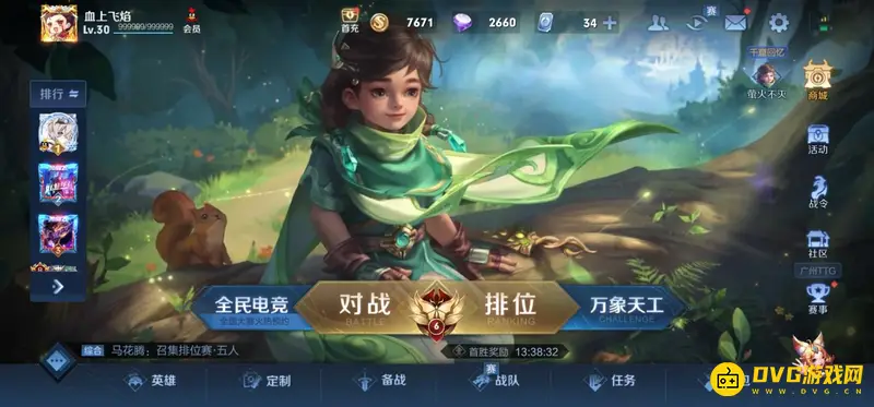 《王者荣耀》解除关系提示详解-拒绝解除关系的反馈机制