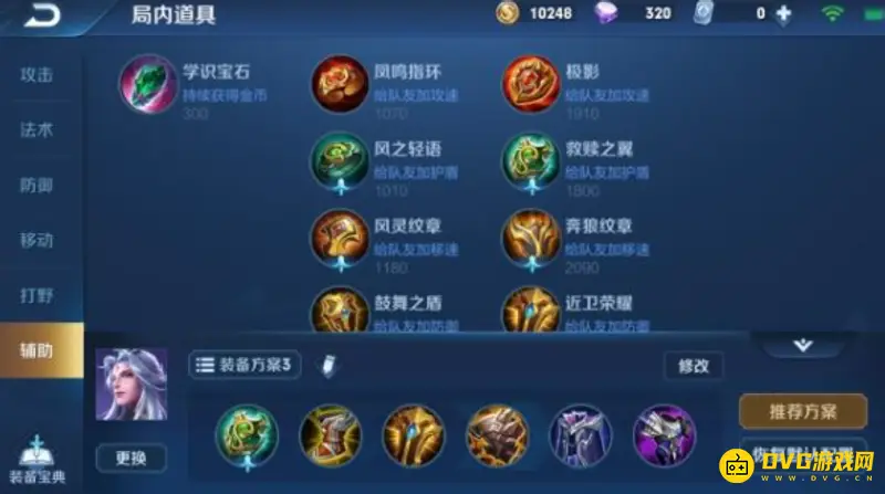 《王者荣耀》S24明世隐辅助怎么出装-明世隐最强装备搭配解析