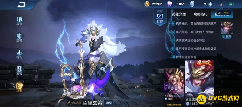 《王者荣耀》百里玄策台词大全-角色特点与经典语录解析