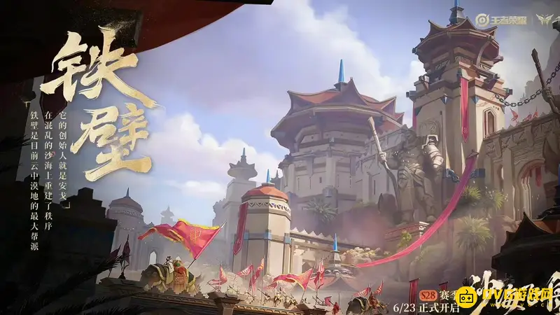 《王者荣耀》S28赛季皮肤总览-S28赛季皮肤数量及类型介绍