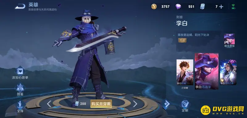 《王者荣耀》李白皮肤总览-五款经典皮肤介绍