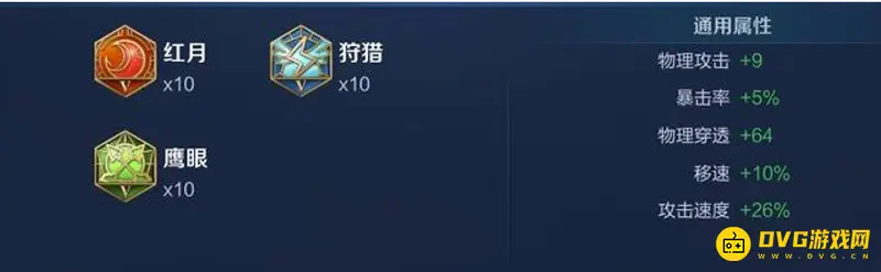 《王者荣耀》S24狄仁杰最强出装和铭文是什么-S24狄仁杰最强出装和铭文搭配